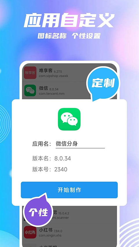 团团分身App