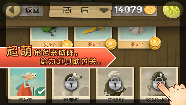 跑酷老奶奶破解版无限金币