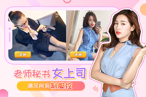 我的总裁女友小米版