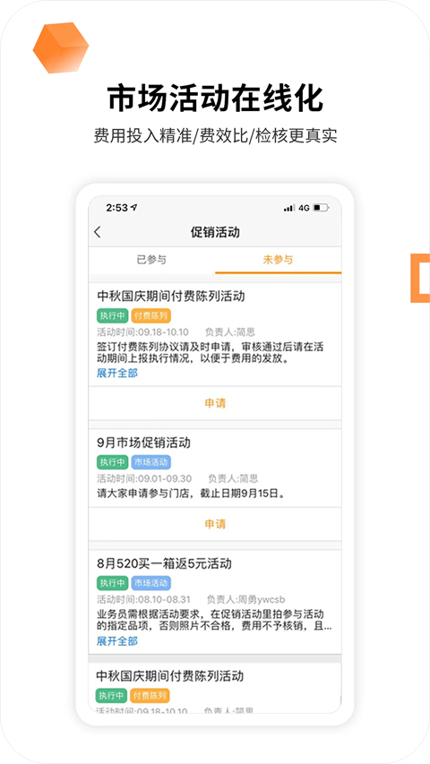 勤策app