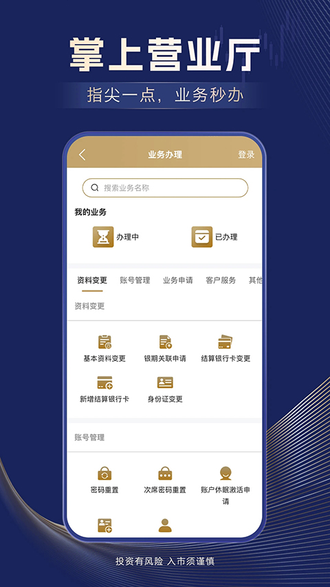 信达期货app