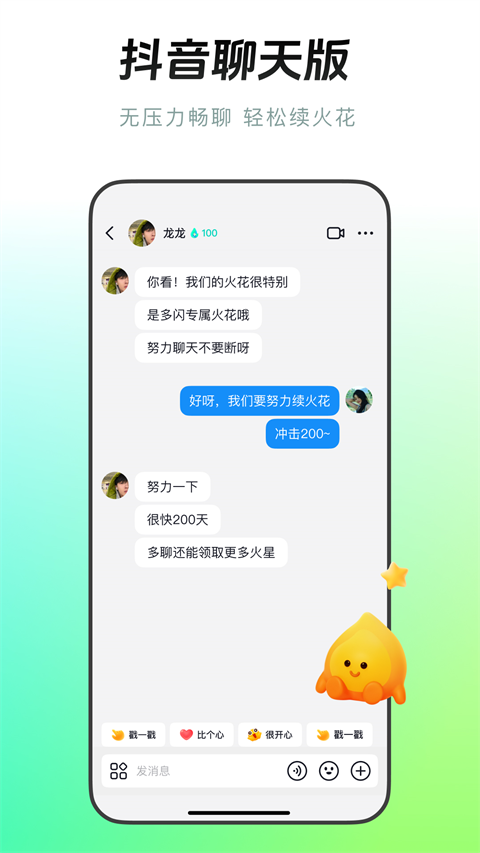 多闪最新版