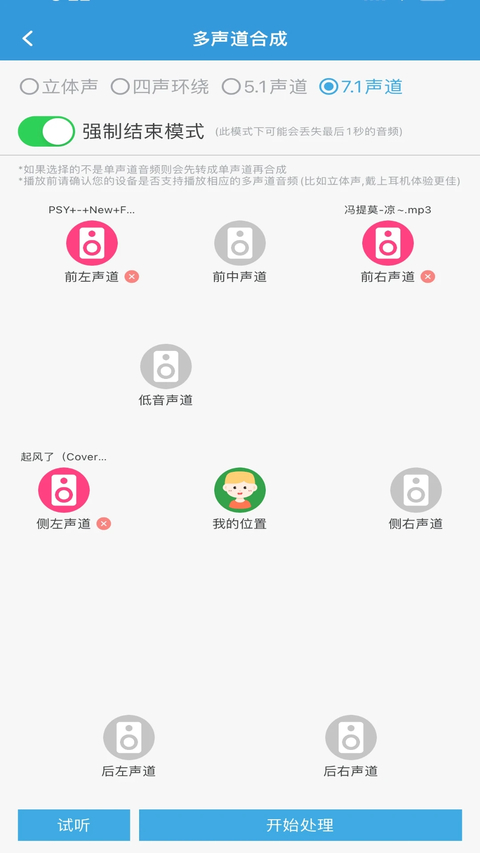 MP3提取转换器App