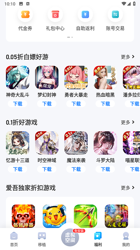 爱吾游戏宝盒内测版PSV