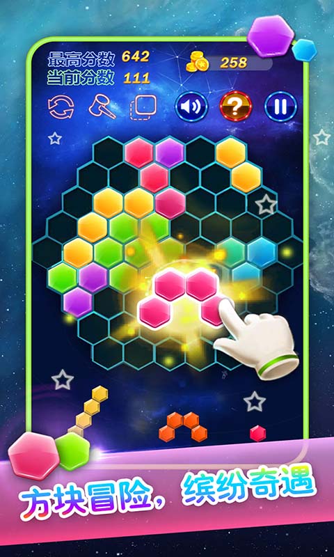 六边形消除最新版