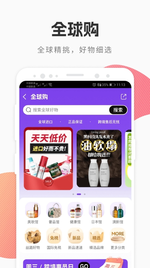 i百联App