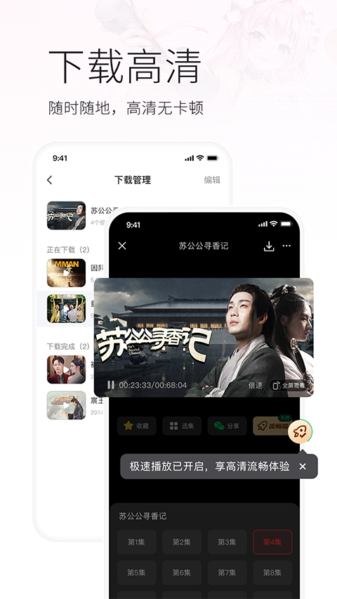 火柴搜索App