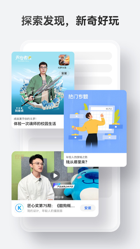 华为应用市场官方版