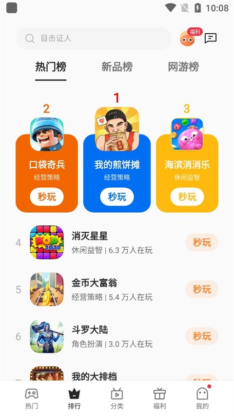 oppo游戏中心官方最新版本