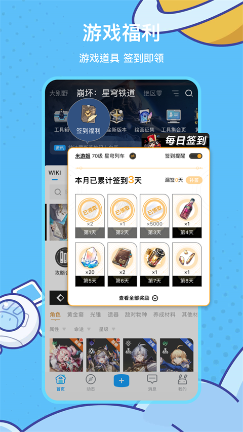 米哈云游最新版下载官网版