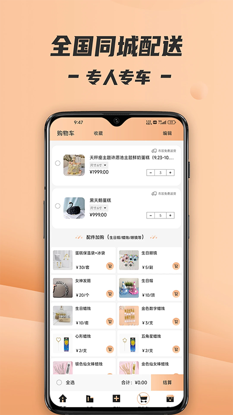 Tikcake蛋糕app