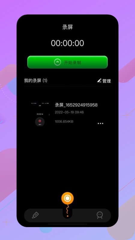 固乔视频助手手机版2022