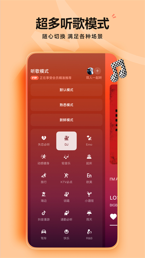 汽水音乐App