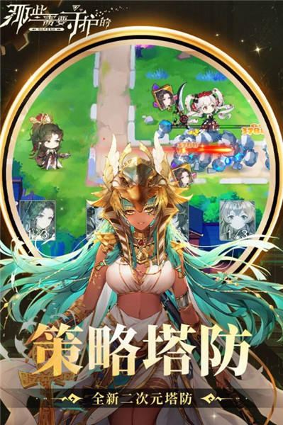 那些需要守护的全角色阵容版