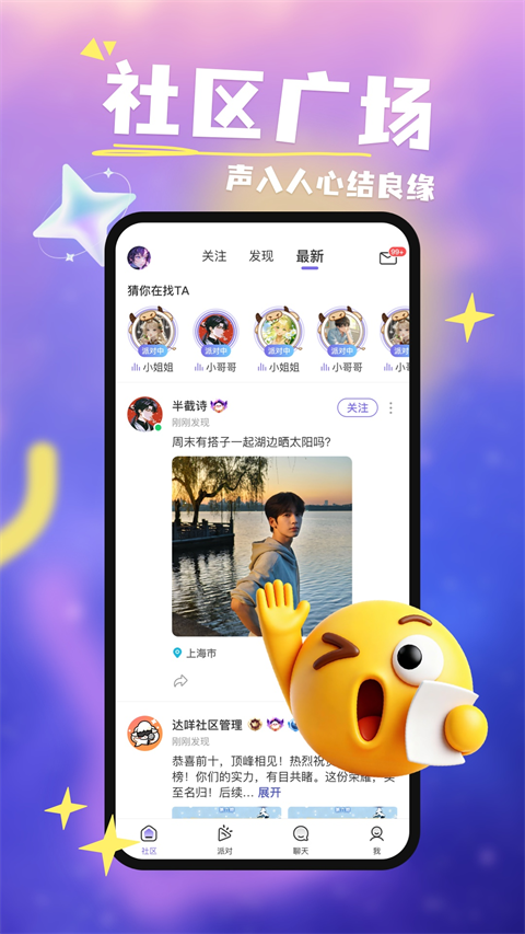 达咩App