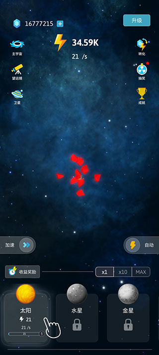来捏个宇宙破解版