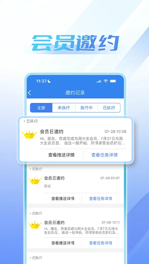 周大生超级导购app