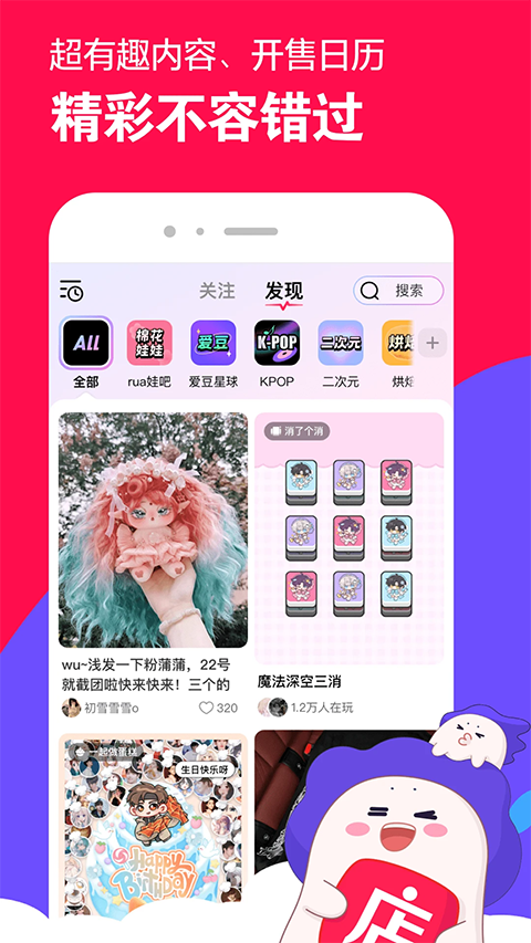 微店APP
