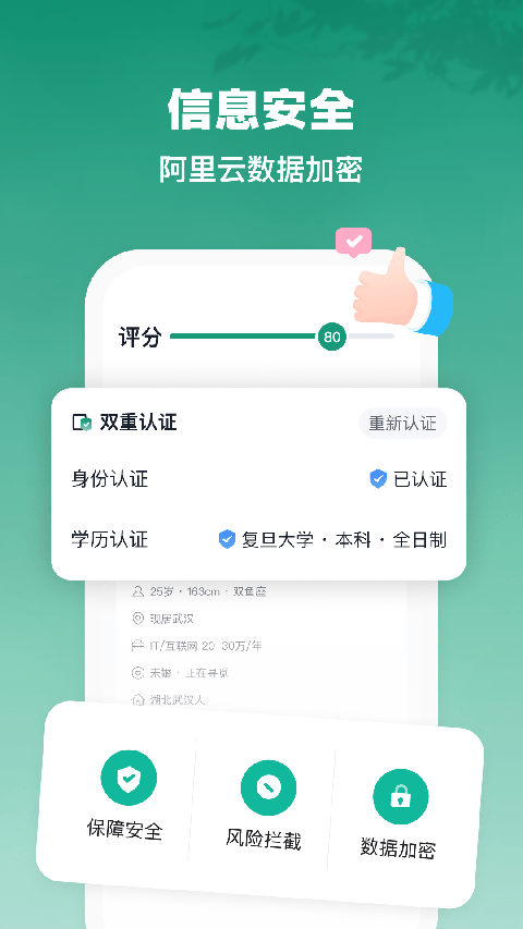 青藤之恋app