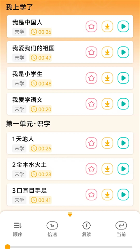 人教易视听app官方版