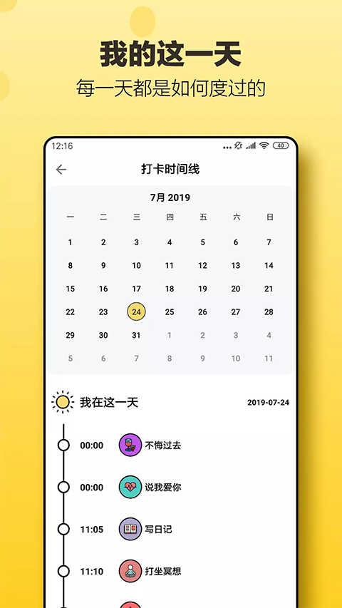 小日常app