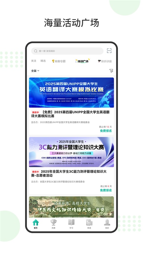 赛氪App