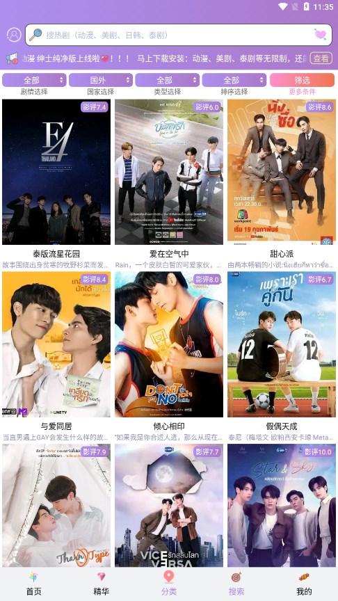 泰剧tv官方下载app