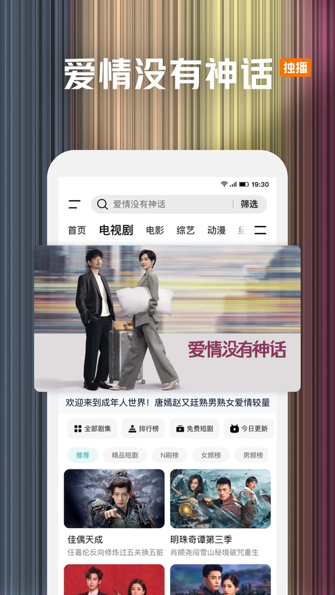 腾讯视频播放器手机版