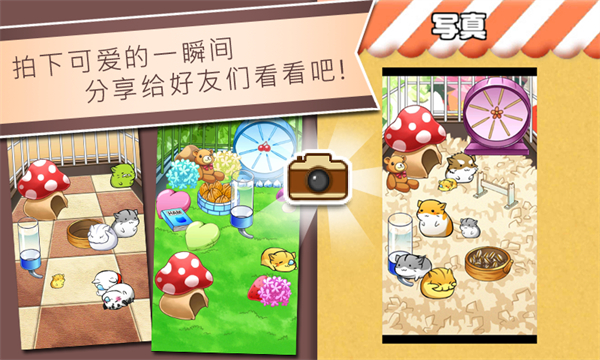 仓鼠的日常中文版(Hamster Life)