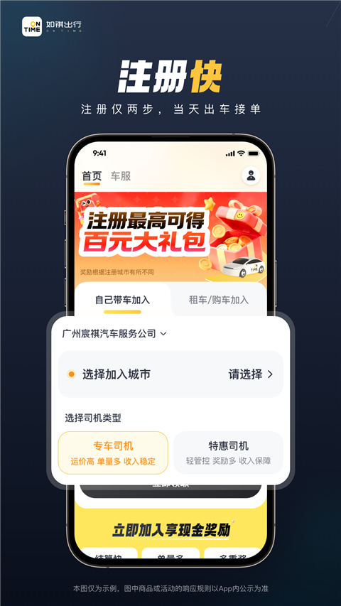 如祺出行司机端App