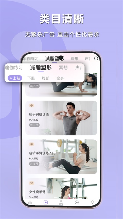 YUREN瑜伽App