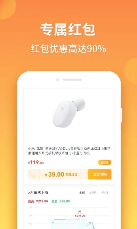 比价狗官方版