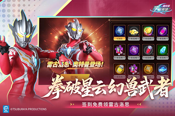 奥特曼宇宙英雄果盘版