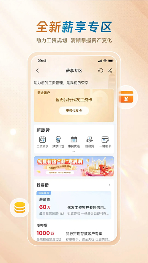 廊坊银行app