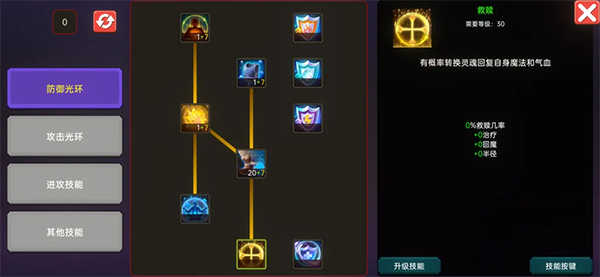 暗黑之地手游