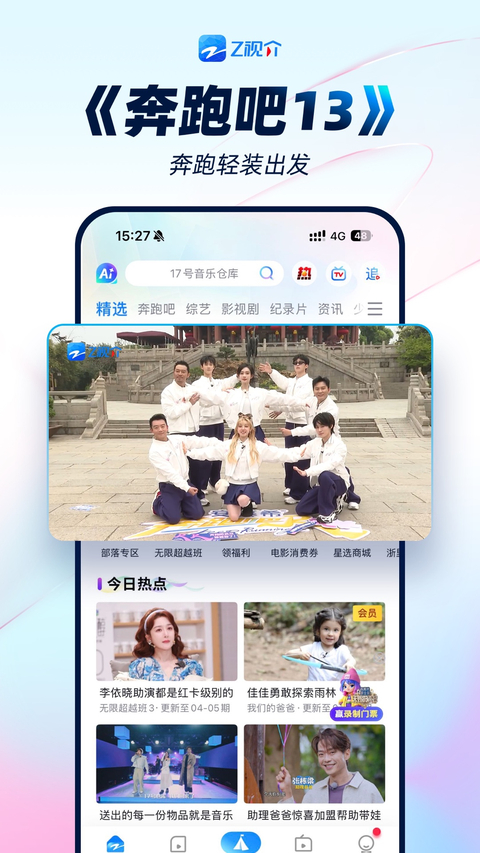 Z视介App