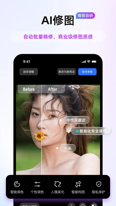 喔图闪传app