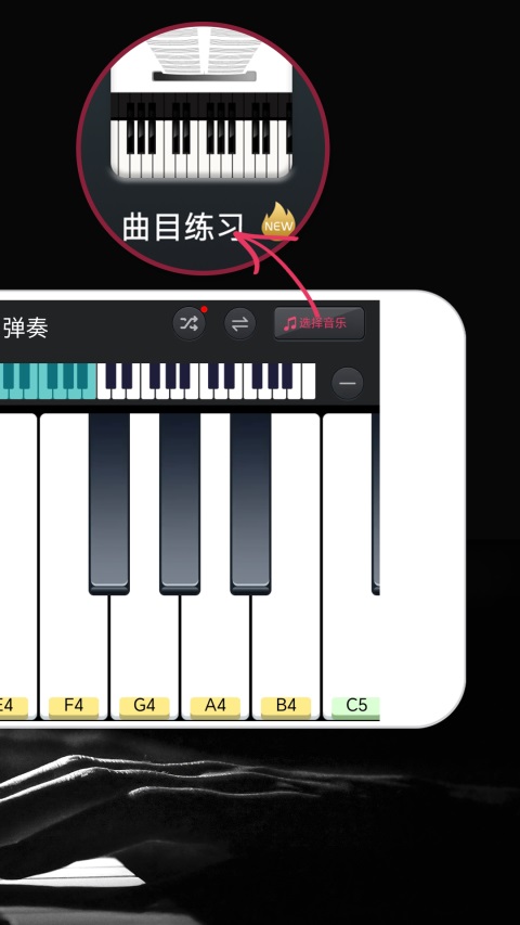 模拟钢琴App