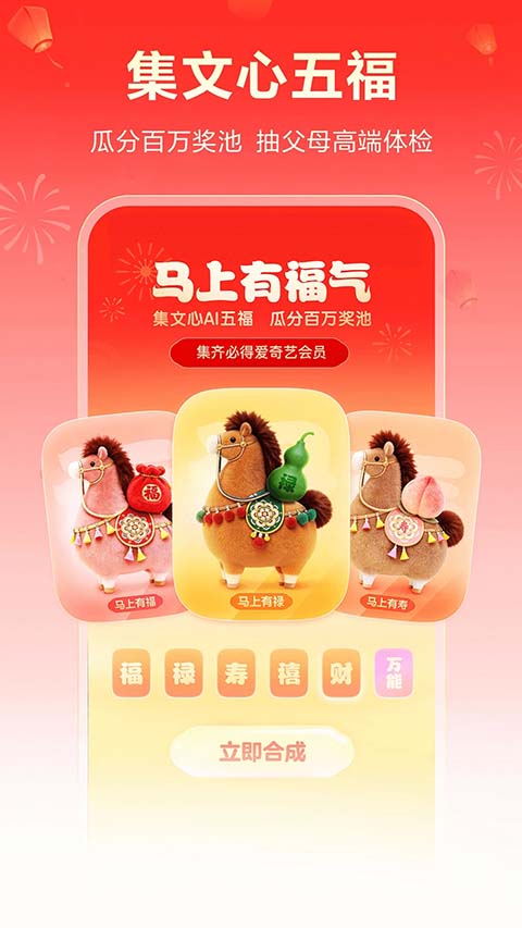 文心App
