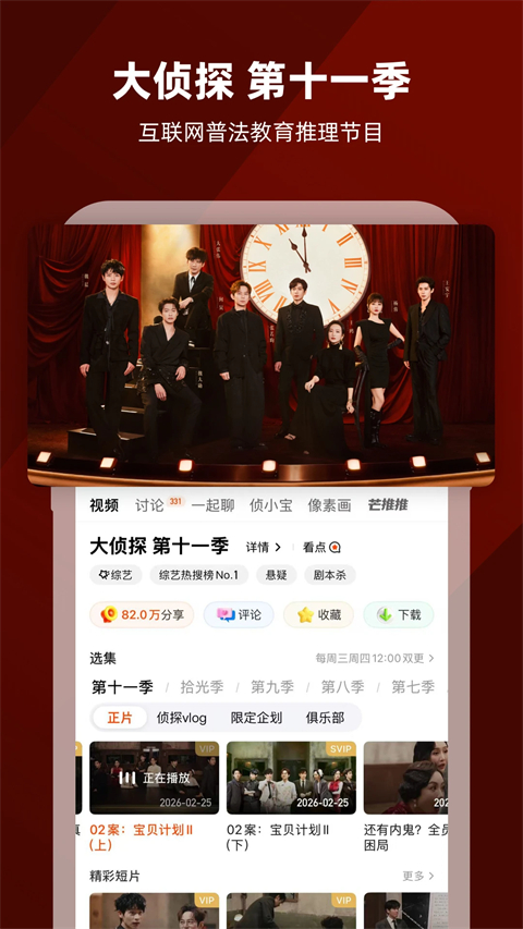 芒果TV播放器官方版