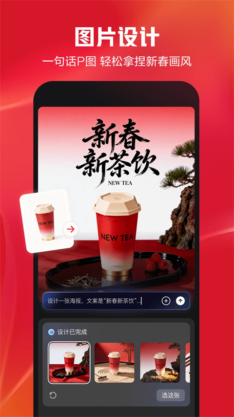剪映App官方版