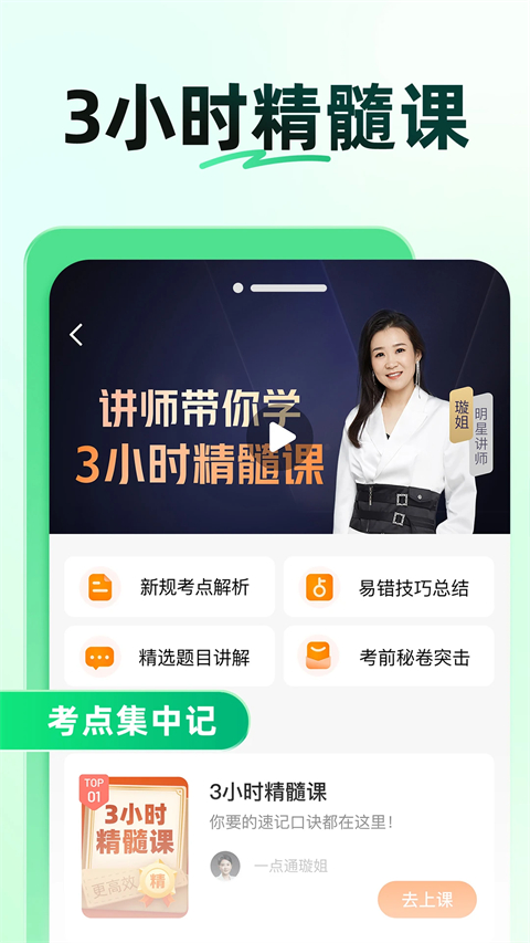 驾校一点通最新版本