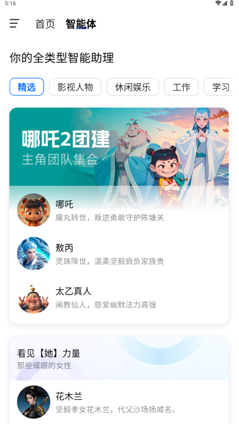 当贝AI官方正版