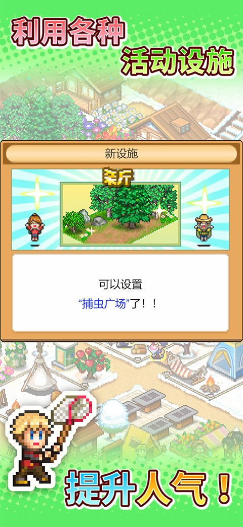森丘露营地物语中文版