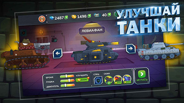 Gerand Tanks游戏