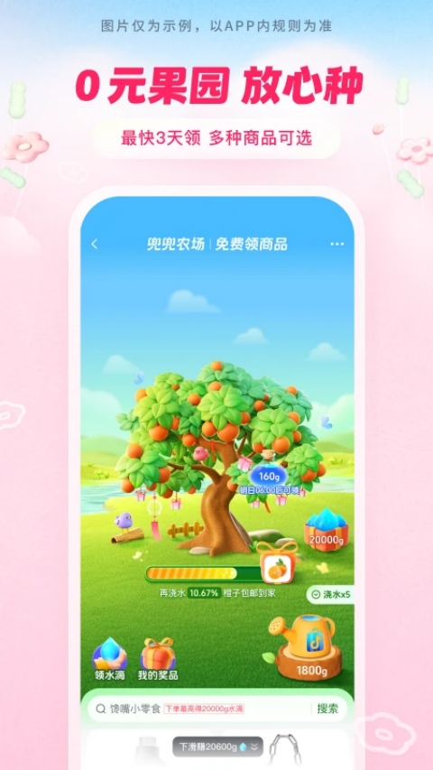 抖音商城App