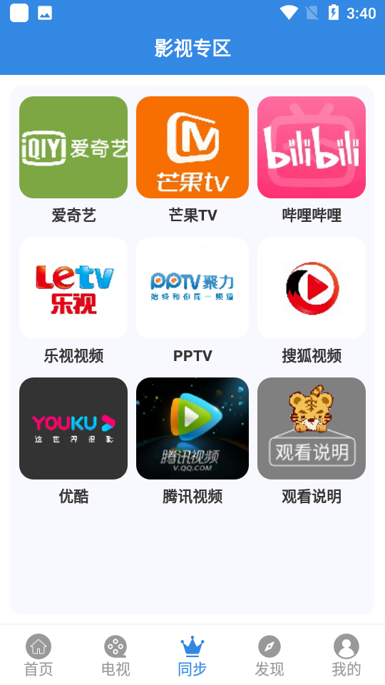 哇哇影视