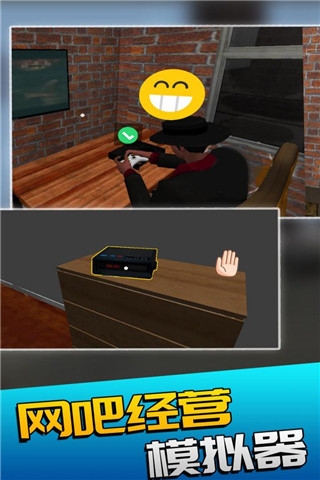 网吧经营模拟器新版