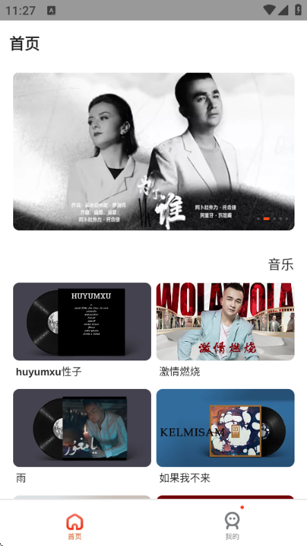 KIXMIX App