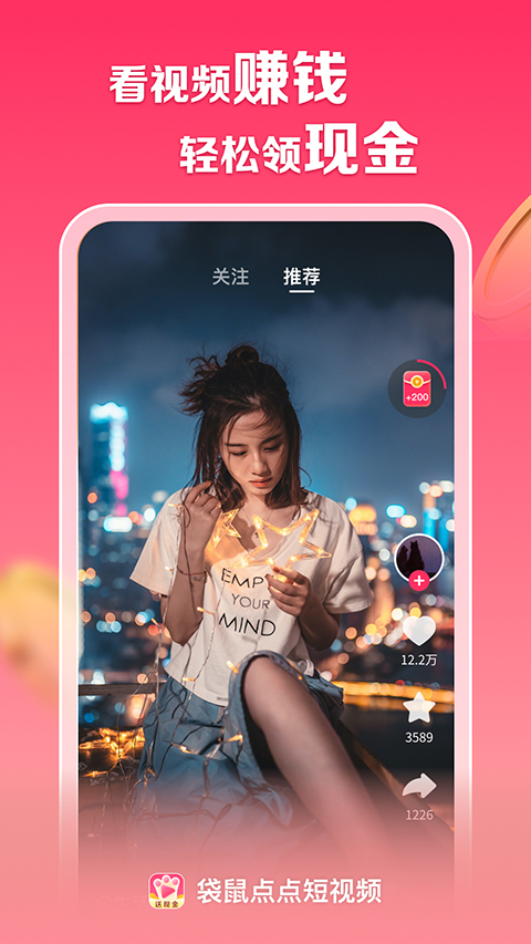 袋鼠点点短视频App